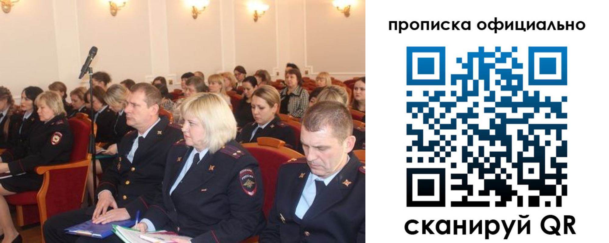 пропишу в квартире в Донецке
