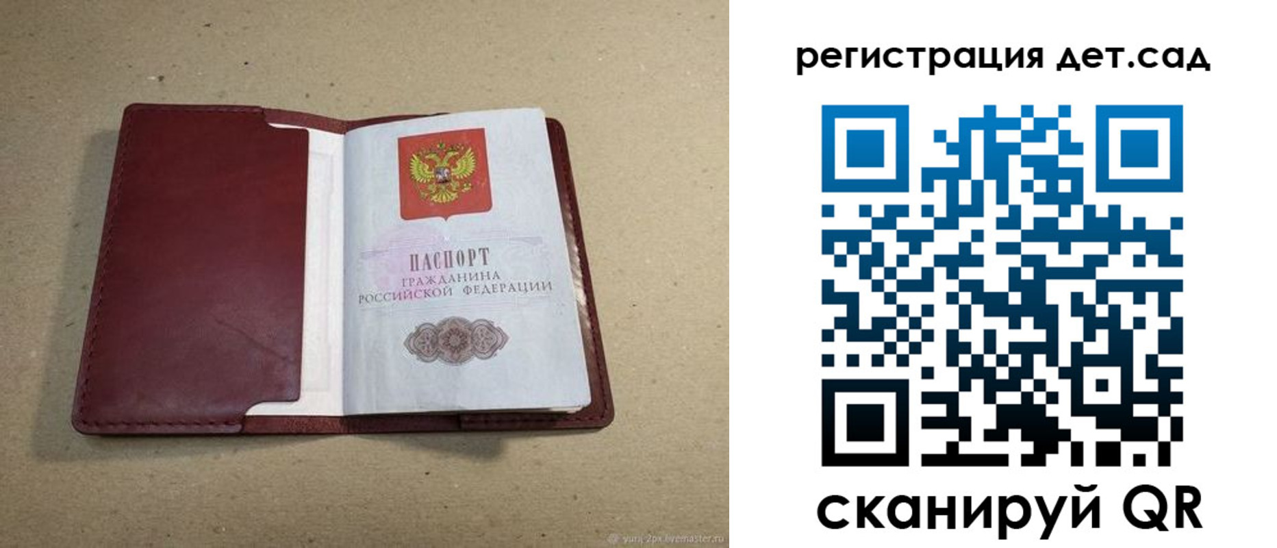 где прописаться в Донецке