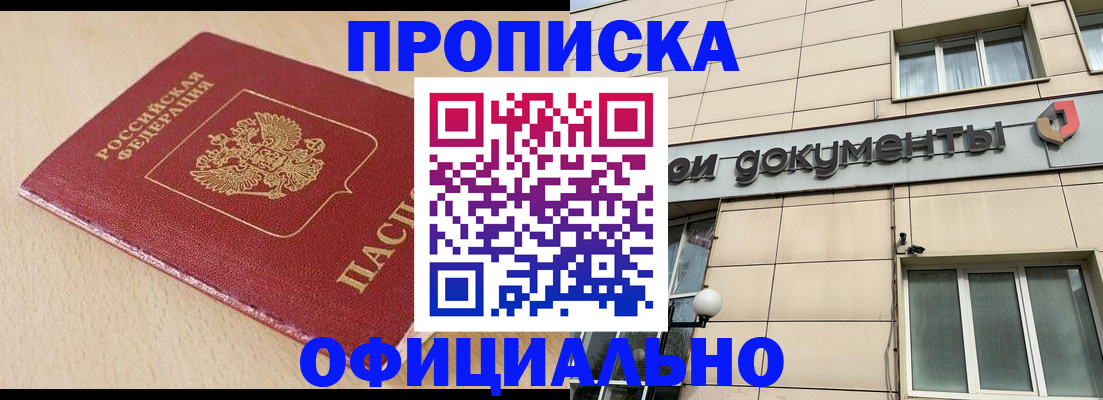 временная регистрация госуслуги в Донецке